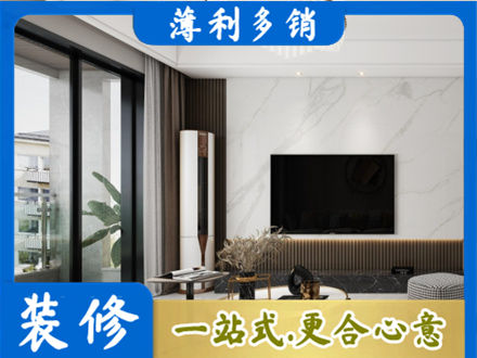 徐州改造旧房