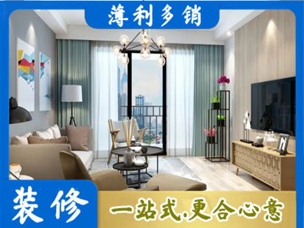 徐州本地房屋装修电话号码