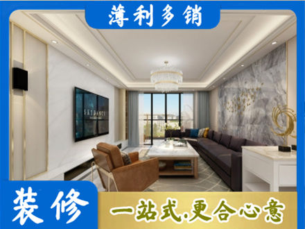 徐州装修新房