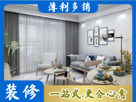 徐州装修店