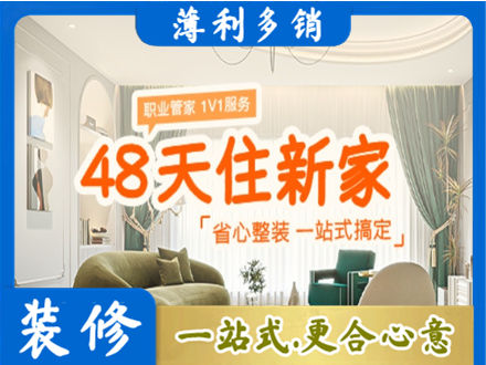 徐州新房整装