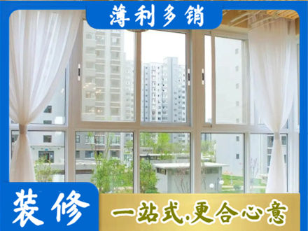 徐州正规阳台封窗装修