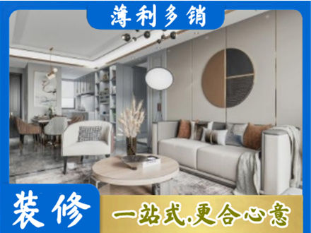 徐州本地全屋装修案例